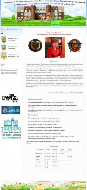 Предпросмотр для dsad85.tom.ru — Мастерская по ремонту мопедов и автомобилей