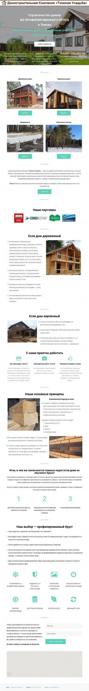 Предпросмотр для ecodom.tomsk.ru — Томские усадьбы