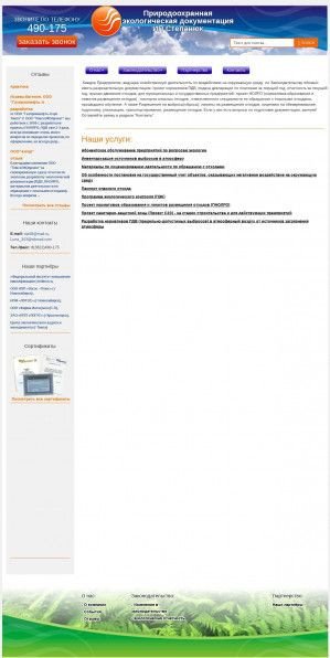 Предпросмотр для eco.tomsk.ru — ТомскЭКОпроект