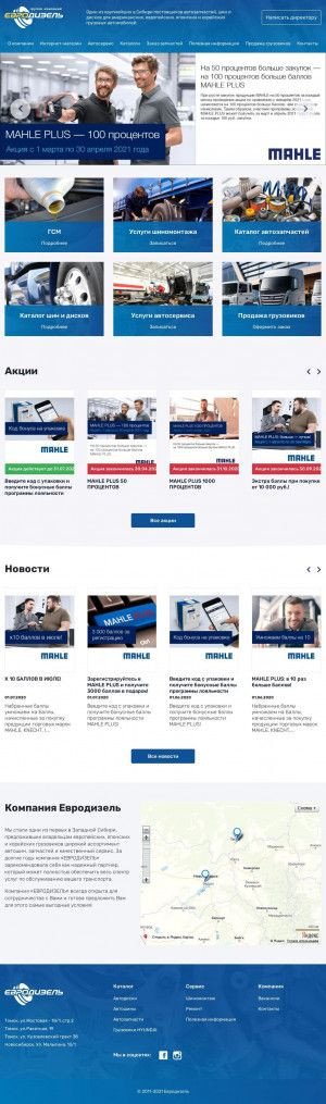 Предпросмотр для edauto.ru — М-сервис