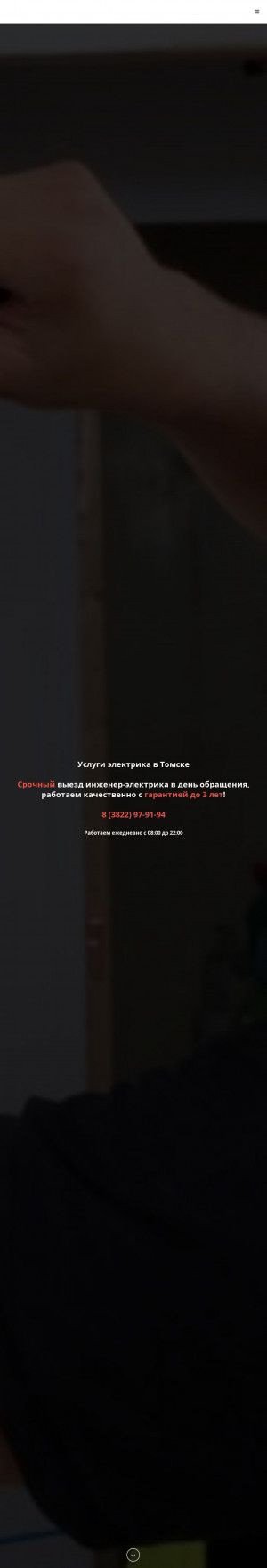 Предпросмотр для электромонтаж-в-томске.рф — Evt - Электрик в Томске