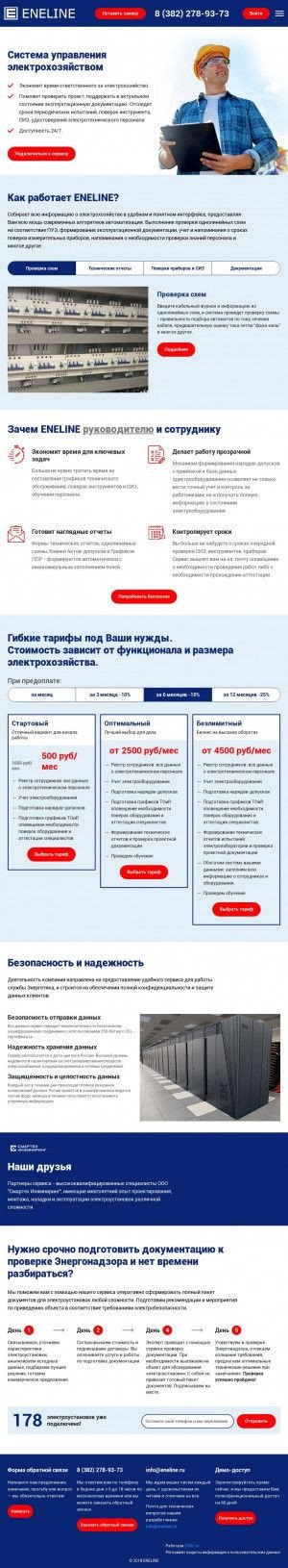 Предпросмотр для eneline.ru — Смартех Инжиниринг