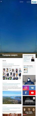 Предпросмотр для www.energo.gazprom.ru — Газпром Энерго