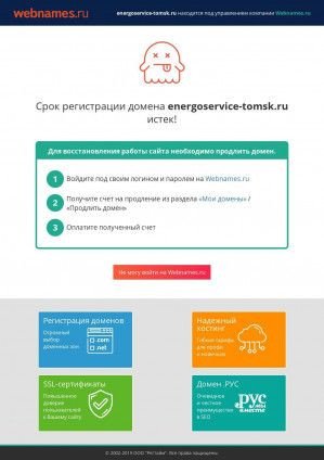 Предпросмотр для energoservice-tomsk.ru — ЭнергоЭкоПроект