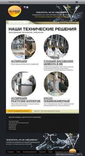 Предпросмотр для www.enspg.ru — Ens Group Инжиниринговый центр компании Промдеталь