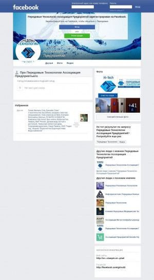 Предпросмотр для www.facebook.com — ГК Передовые технологии