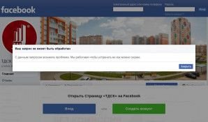 Предпросмотр для www.facebook.com — Томская домостроительная компания