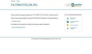 Предпросмотр для filtrkotelok.ru — Сибтехнопрогресс