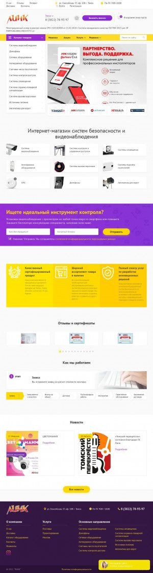 Предпросмотр для www.gklink.ru — Группа компаний Линк