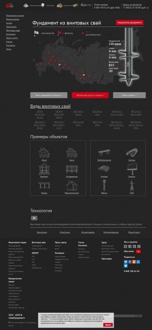 Предпросмотр для glavfundament.ru — ГлавФундамент - винтовые сваи в Томске