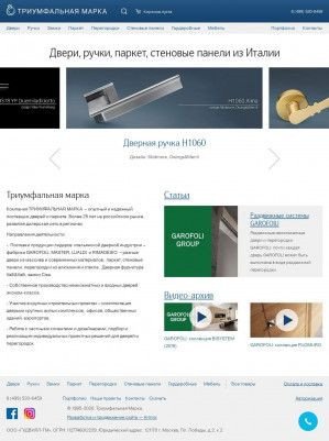 Предпросмотр для www.gooddoor.ru — Триумфальная Марка