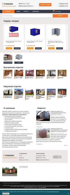 Предпросмотр для www.gromans.ru — Громанс