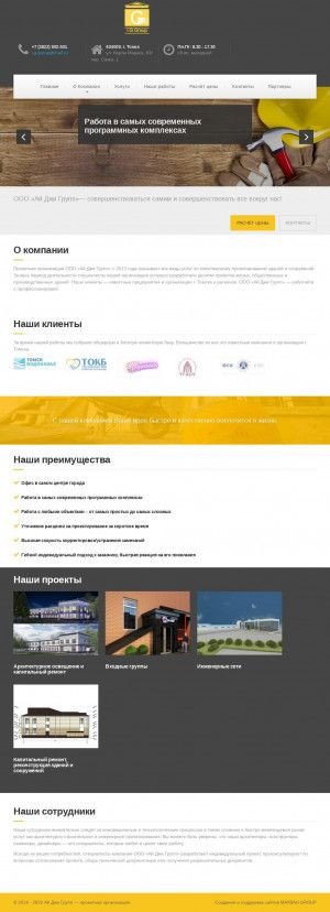 Предпросмотр для ig.tomsk.ru — Ай Джи Групп