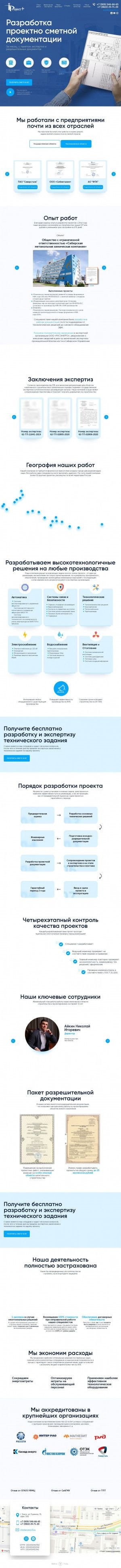 Предпросмотр для iproject70.ru — IProject+