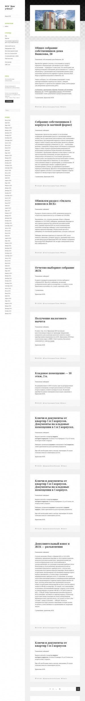 Предпросмотр для www.jskdom.ru — Дом учёных
