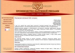 Предпросмотр для www.kkcomp.ru — Рекламная компания K&k Company