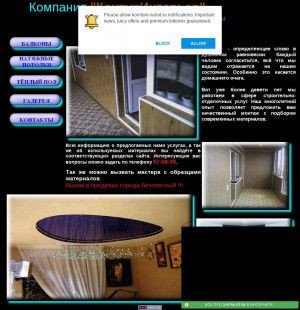 Предпросмотр для kointom.narod.ru — Ремонтно-отделочная компания Контур-интерьер