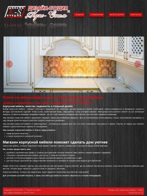 Предпросмотр для kupe.tom.ru — Дизайн студия Купе-Стиль