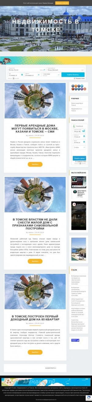 Предпросмотр для kvartira-hotel-tomsk.ru — Как Дома