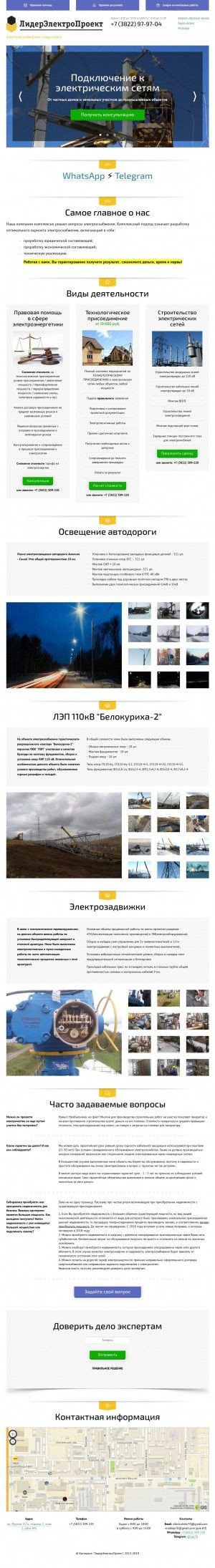 Предпросмотр для lep70.ru — ЛидерЭлектроПроект