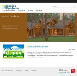 Предпросмотр для masterprofill.ru — Мастер Профиль