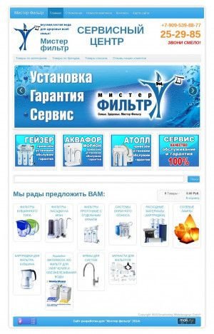 Предпросмотр для mfilter.tomsk.ru — Мистер Фильтр
