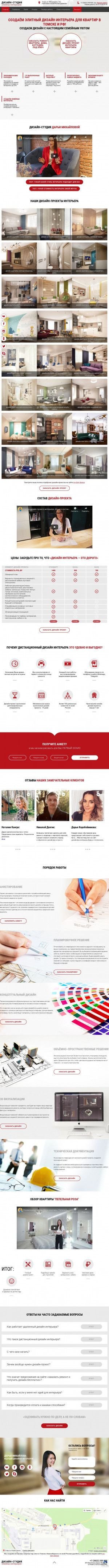 Предпросмотр для mida-studio.ru — Дизайн-студия семейных интерьеров