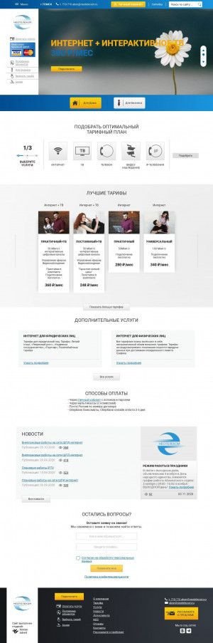 Предпросмотр для www.neotelecom.ru — Неотелеком