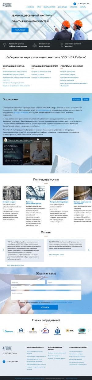 Предпросмотр для www.npksibir.ru — НПК Сибирь
