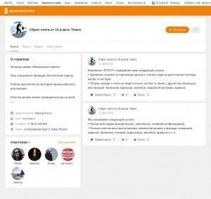 Предпросмотр для ok.ru — Росст