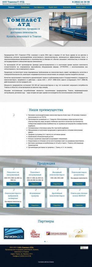 Предпросмотр для penoplast-tomsk.ru — Томпласт ЛТД