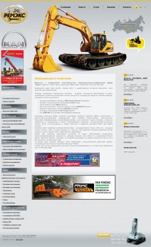 Предпросмотр для www.pkfr.ru — Ремэкс