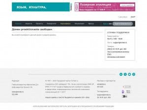Предпросмотр для proektirovanie.tomsk.ru — НИИ строительных материалов
