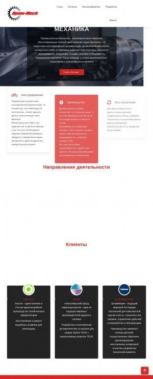 Предпросмотр для prom-meh.ru — Промышленная Механика