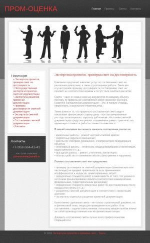 Предпросмотр для prom-ocenka.ru — Пром-Оценка