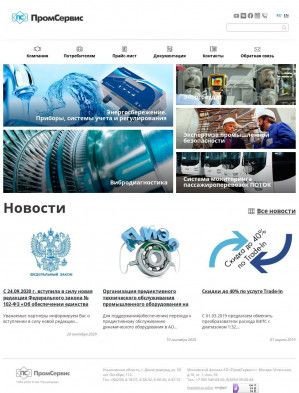 Предпросмотр для www.promservis.ru — ПромСервис