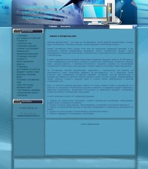 Предпросмотр для proverka-dostovernosti-smetnoy-stoimosti-stroitelstva.ru — СибСметЭксперт