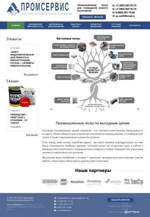 Предпросмотр для ps-kem.ru — Промсервис