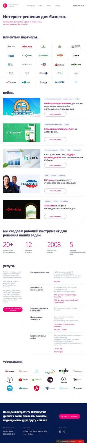 Предпросмотр для www.redlg.ru — RedLine