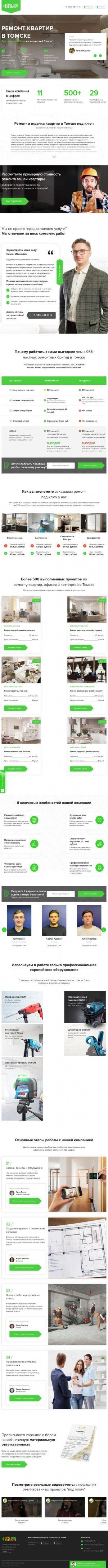 Предпросмотр для remont-prosto70.ru — Ремонт Про100
