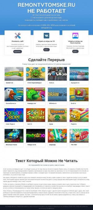 Предпросмотр для remontvtomske.ru — АстиКомфорт