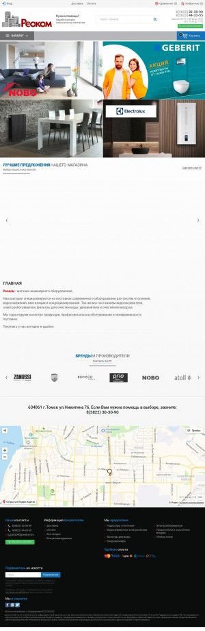 Предпросмотр для reokom.ru — Реоком