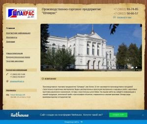Предпросмотр для shpakras.nethouse.ru — Шпакрас