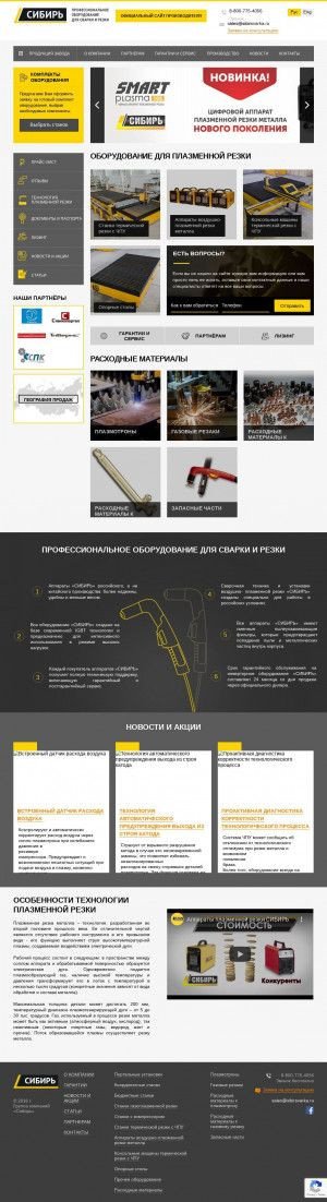 Предпросмотр для sibirsvarka.ru — Томский завод силовой электроники