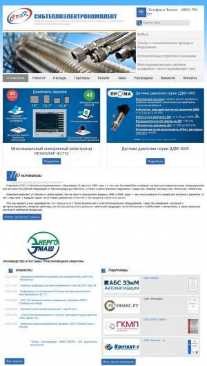 Предпросмотр для sibkom.tom.ru — Сибтеплоэлектрокомплект