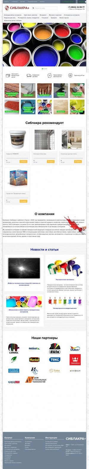 Предпросмотр для siblakra.ru — Сиблакра+