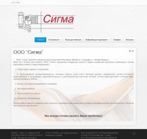 Предпросмотр для sigma.tomsk.ru — Сигма