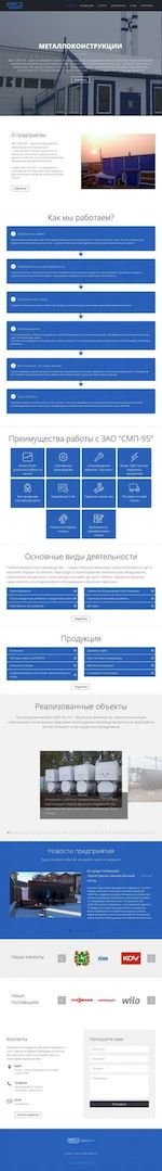 Предпросмотр для www.smp-95.ru — Строительно-монтажное предприятие-95