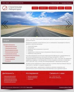 Предпросмотр для stlab.tomsk.ru — Строительная Лаборатория