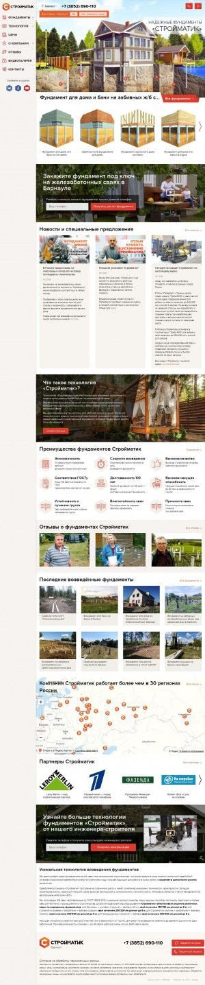 Предпросмотр для stroimatic.ru — Стройматик